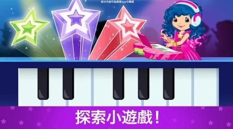 草梅甜心变装之梦