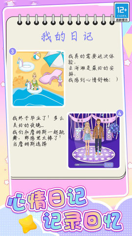 时尚公主DIY创意衣橱