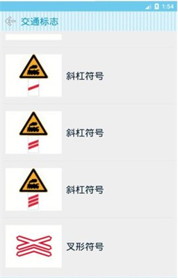 驾校交规题库 驾校交规题库