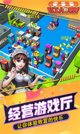 打工人的地摊 打工人的地摊