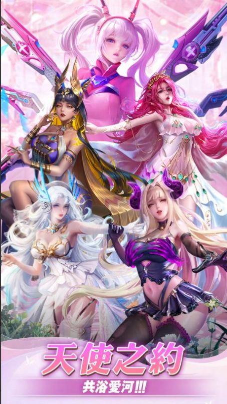 圣域之翼女神再