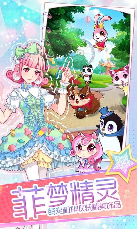 菲凡少女 菲凡少女