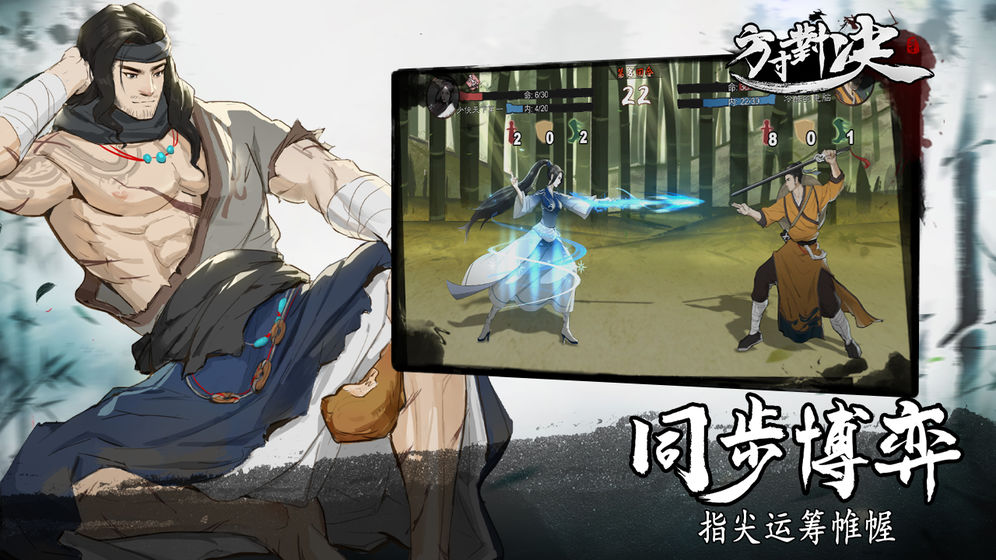 方寸对决 方寸对决