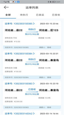 科运通