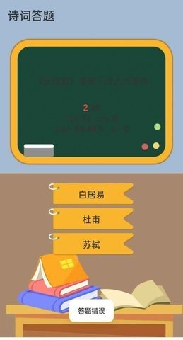 诗词论剑 诗词论剑