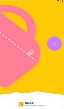 落叶社区资源库