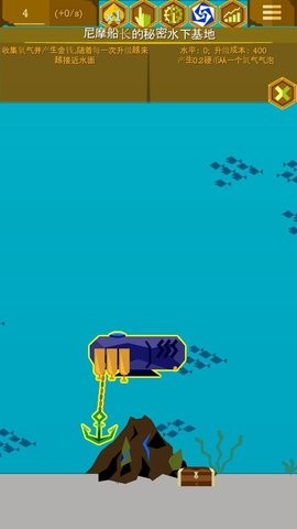 水下蒸汽工程师无限金币版