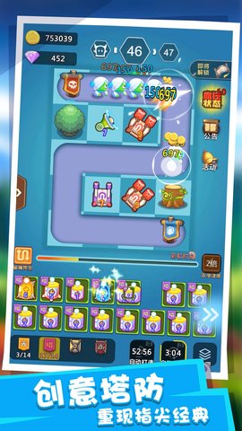 塔防派对 塔防派对