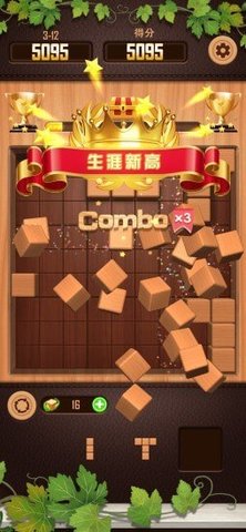 数独木块消除3D 数独木块消除3D