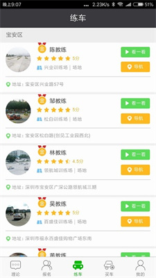 深干线驾校 深干线驾校