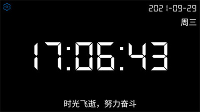 桌面倒计时 桌面倒计时