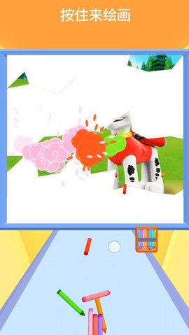 彩笔快来画 彩笔快来画