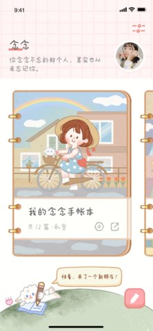 美次方化妆品
