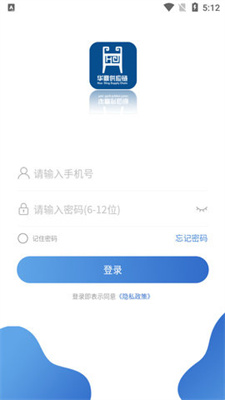 华鼎司机端