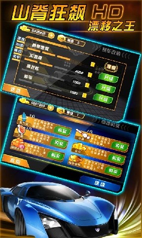 山脊狂飙漂移之王 山脊狂飙漂移之王