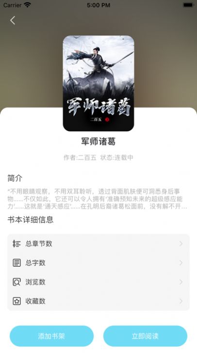 一键计步