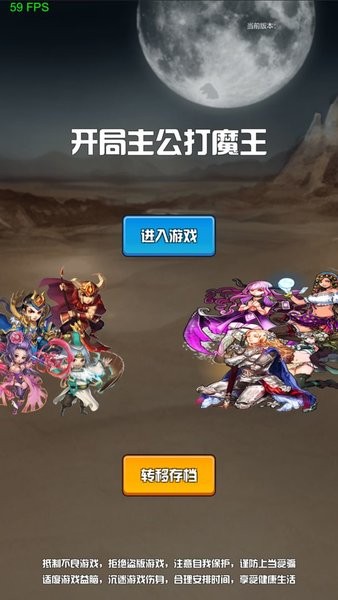 开局主公打魔王