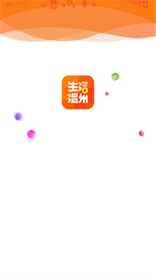 生活温州