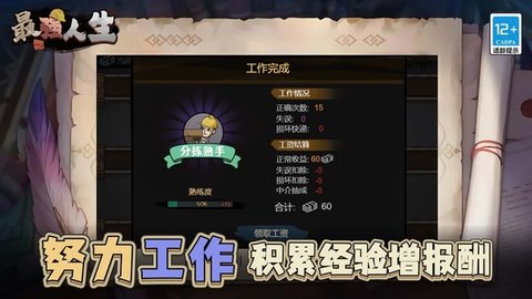 最强人生 最强人生