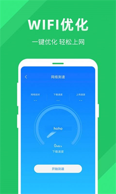 全能wifi助手 全能wifi助手