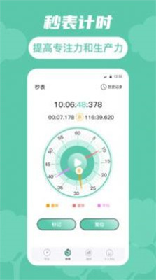 时间规划局