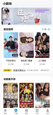 抖看小剧场 抖看小剧场