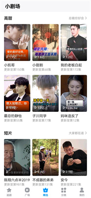 抖看小剧场 抖看小剧场