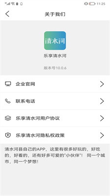乐享清水河