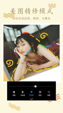 p图编辑器 p图编辑器