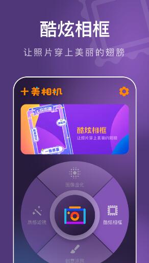 十美相机 十美相机