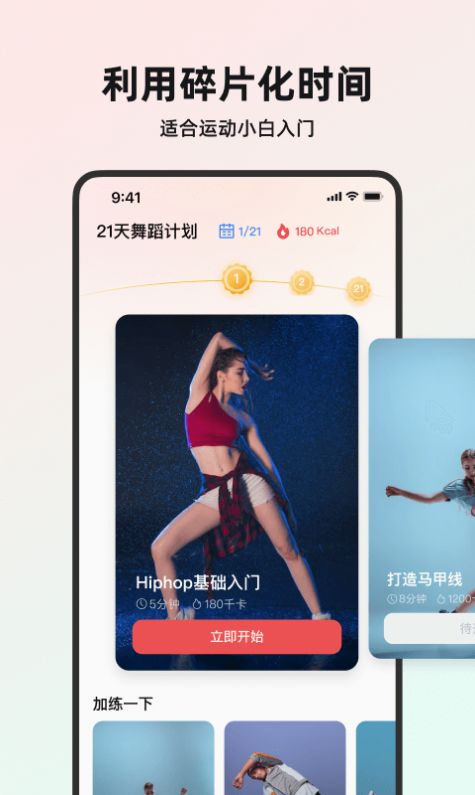 塑形舞蹈