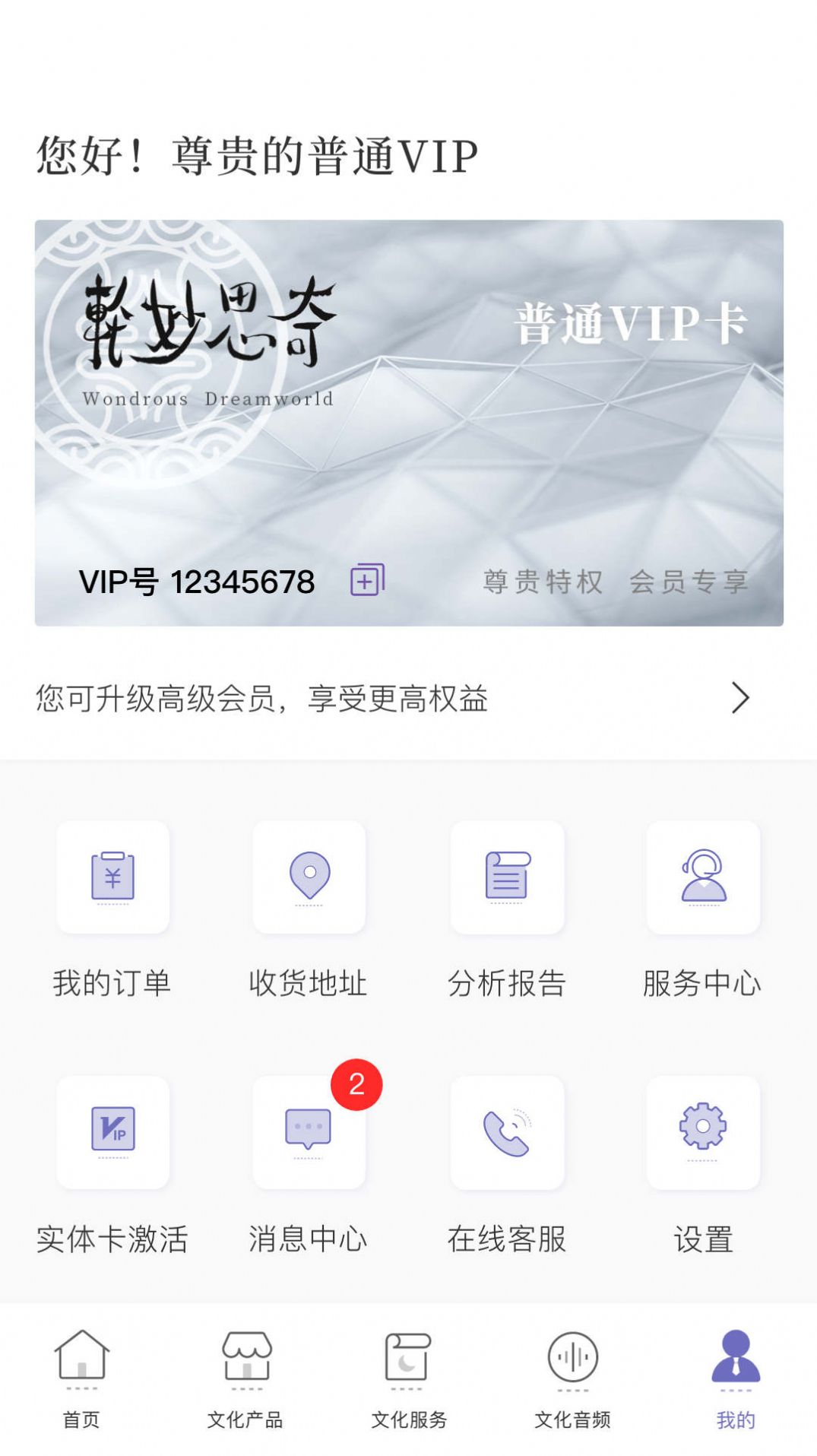 奇思妙轮心理文化