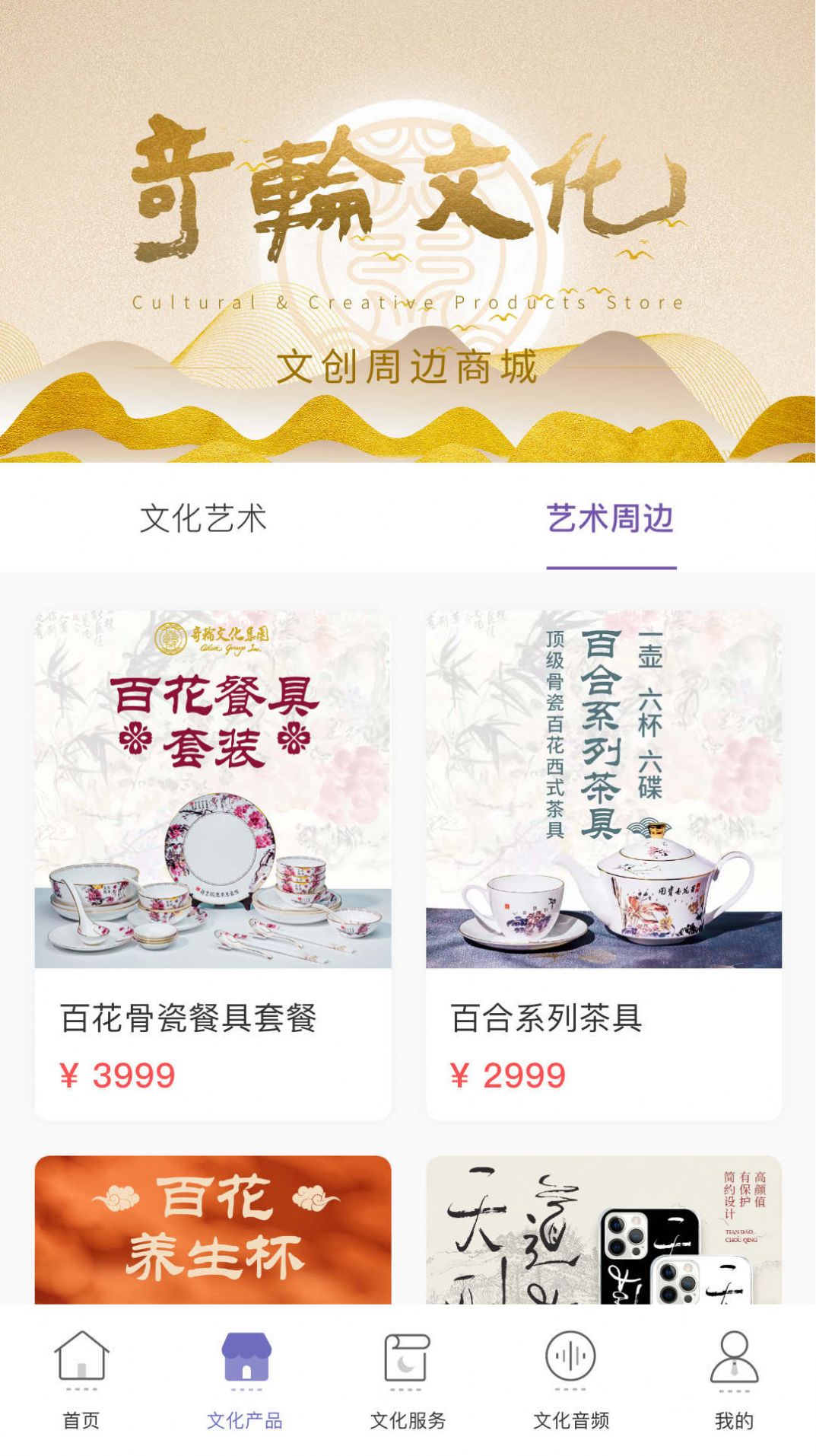 奇思妙轮心理文化