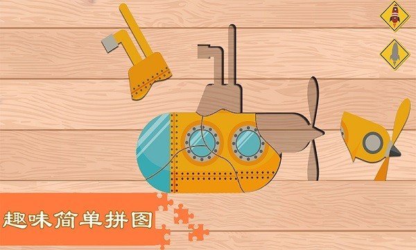 汽车飞机七巧板 汽车飞机七巧板