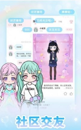 次元换装大作战 次元换装大作战