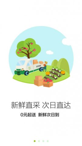 美家美鲜 美家美鲜