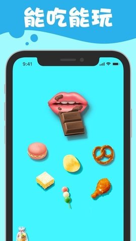 我吃饭声贼大无限金币版 我吃饭声贼大无限金币版