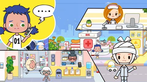 米加迷你医院世界 米加迷你医院世界