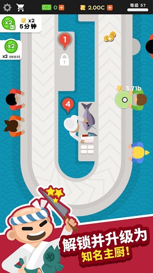 放置寿司店 放置寿司店