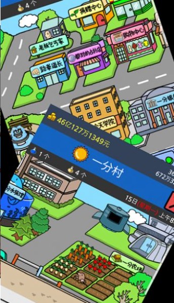 乞丐逆袭记无限金币版