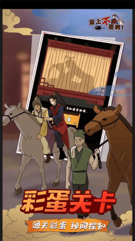 微臣办不到 微臣办不到