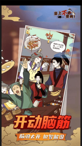 微臣办不到 微臣办不到