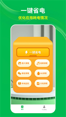 AI快宝省电王