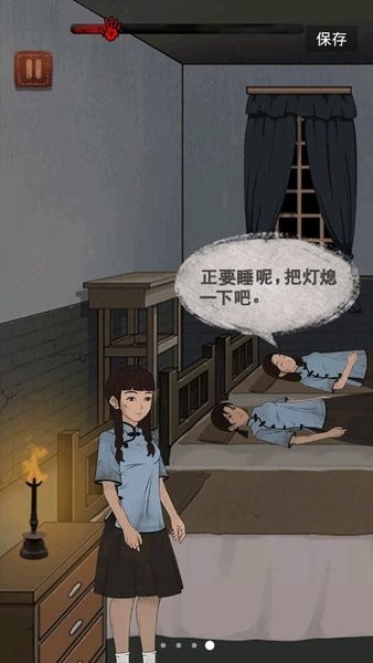  女寝大逃亡