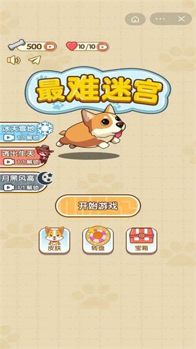 最难迷宫 最难迷宫