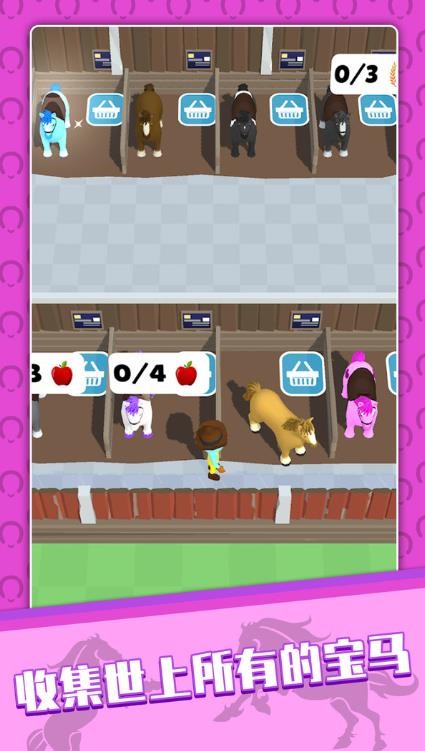 我的马场 我的马场