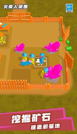 火柴人突围 火柴人突围