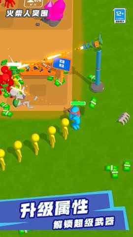 火柴人突围 火柴人突围