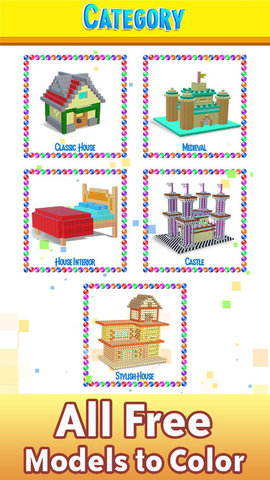 房屋磁铁世界3D 房屋磁铁世界3D