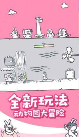 神奇动物派对 神奇动物派对